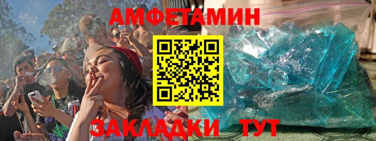 Амфетамин  Вход с VPN  АМФ  Богданович  Амфетамин Premium 
