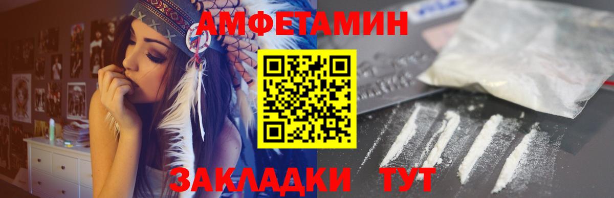 Амфетамин Premium Богданович
