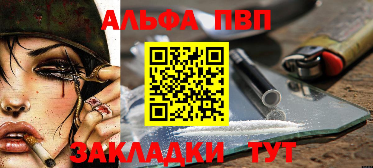 APVP Crystall  Вход с VPN  A PVP СК КРИС  APVP мука  Богданович 