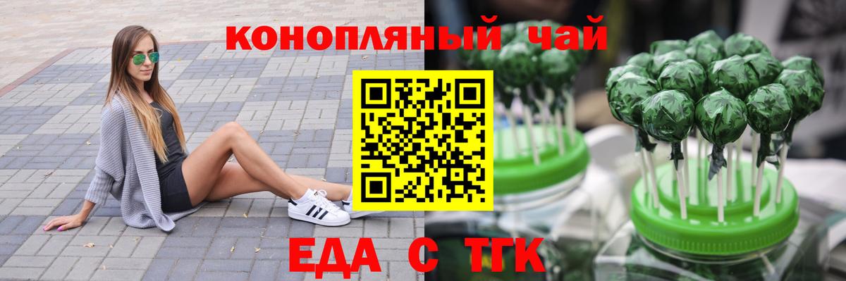 Canna-Cookies конопля  Вход с VPN  Богданович 