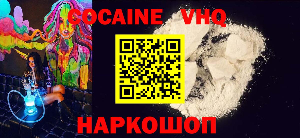 COCAIN 99%  Кокаин Боливия  Богданович  Вход с VPN 