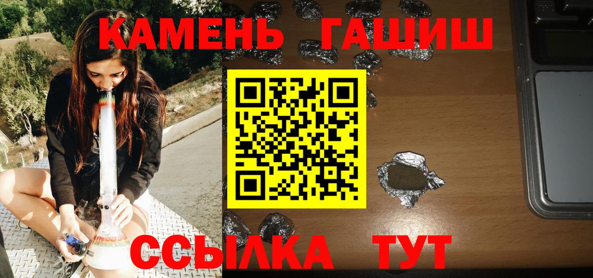 ГАШИШ  Гашиш hashish  купить наркотик  Вход с VPN  ГАШИШ Изолятор  Богданович 