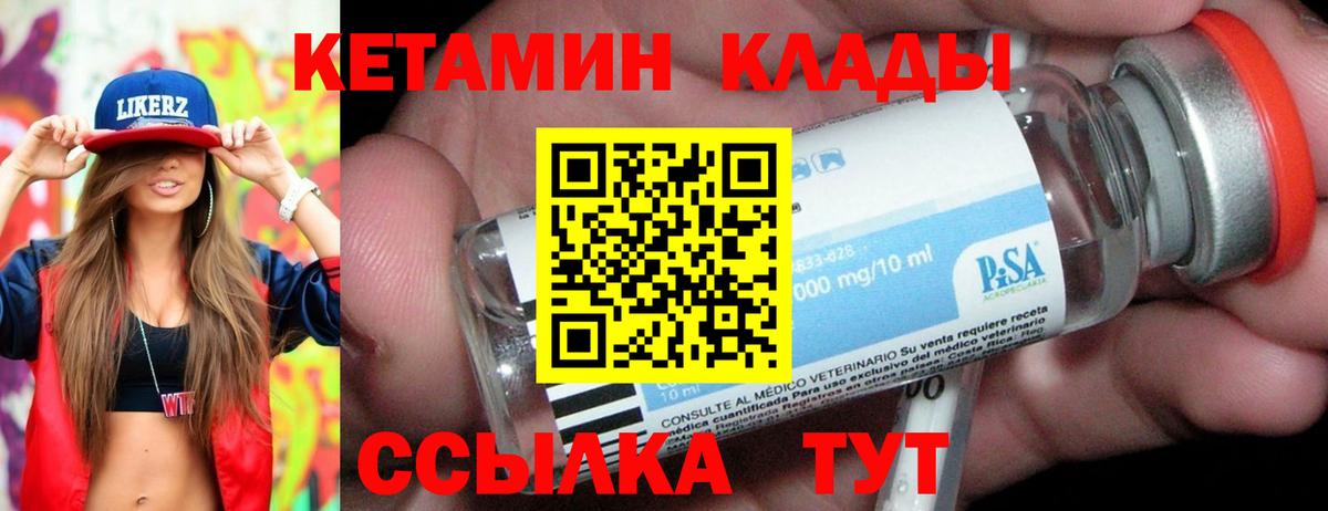 КЕТАМИН ketamine  Вход с VPN  Кетамин ketamine  Богданович 