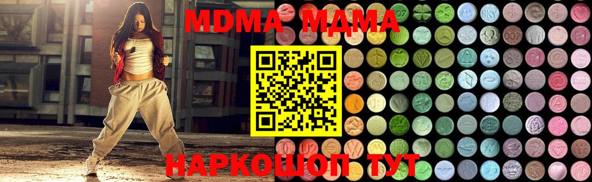 МДМА Molly  MDMA  Богданович  MDMA кристаллы  Вход с VPN 
