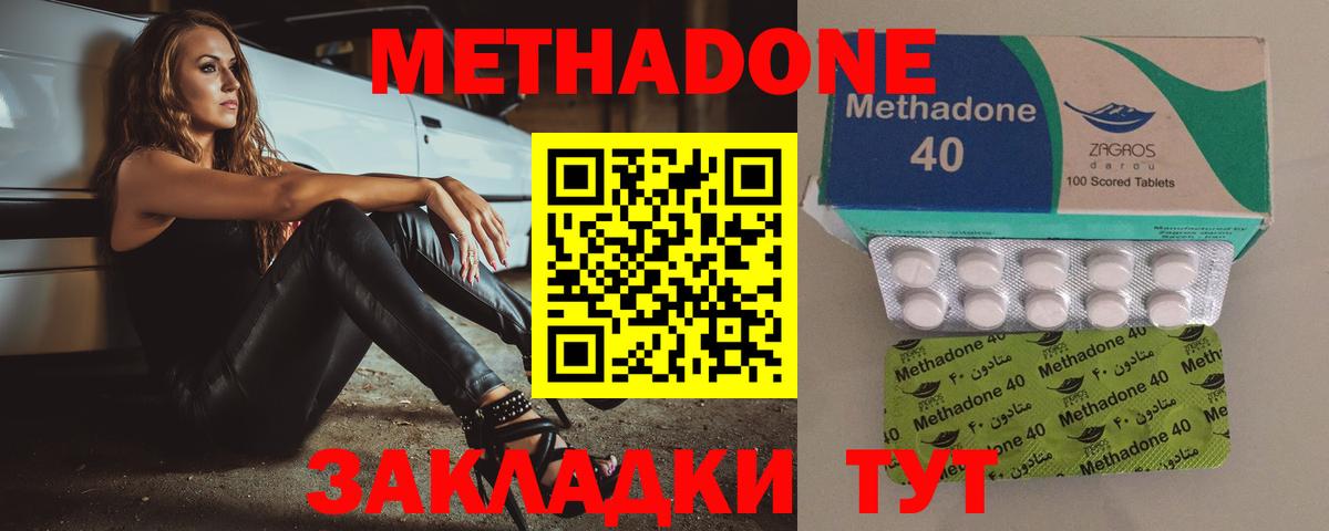 Богданович  МЕТАДОН methadone  Вход с VPN  блэк спрут сайт  площадка наркотические препараты  МЕТАДОН methadone 