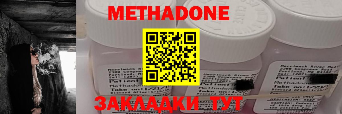 Метадон VHQ Богданович