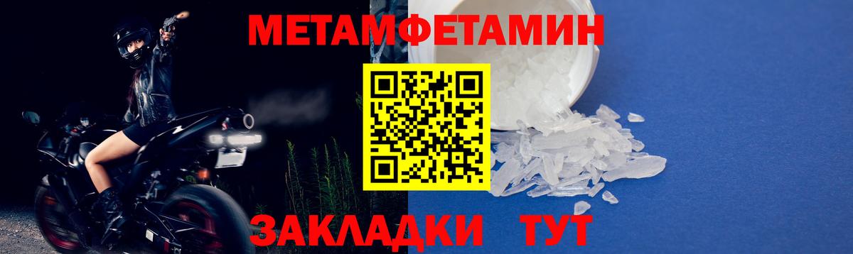 МЕТАМФЕТАМИН кристалл Богданович