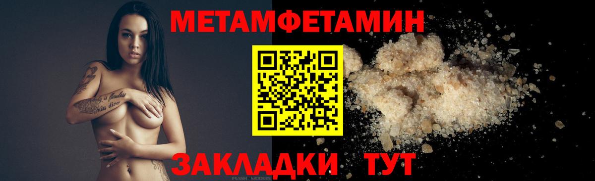 Первитин кристалл  Первитин кристалл  Богданович  Вход с VPN 
