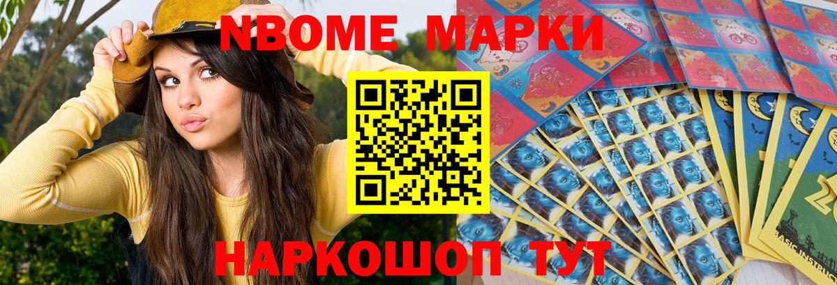 Марки NBOMe 1,5мг  Вход с VPN  Наркотические марки  Богданович  Марки NBOMe 1,5мг 