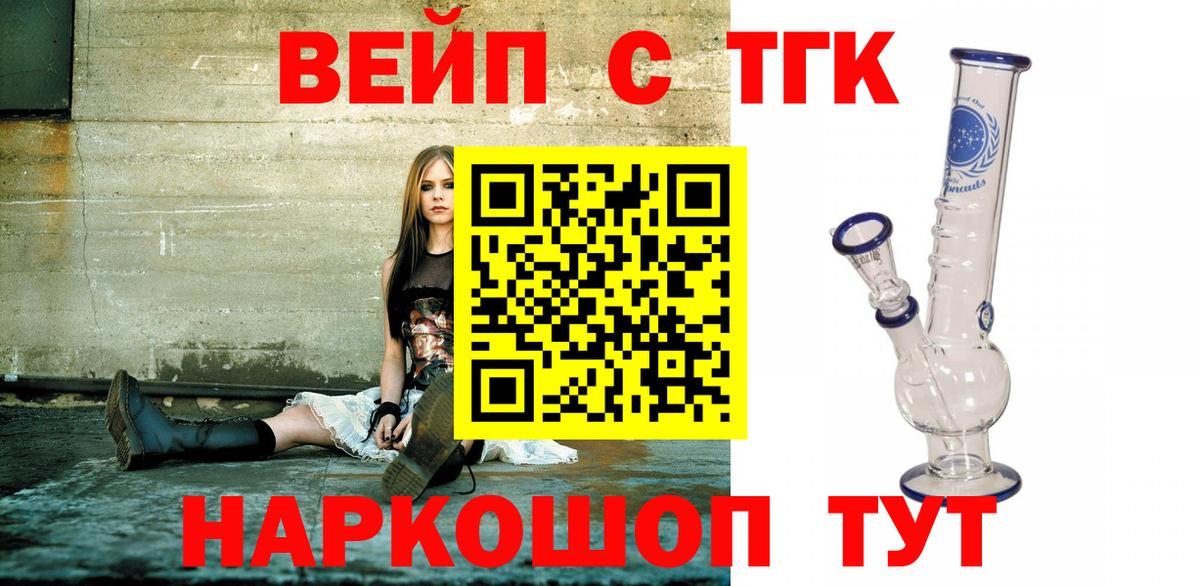 ТГК гашишное масло  Вход с VPN  Богданович 